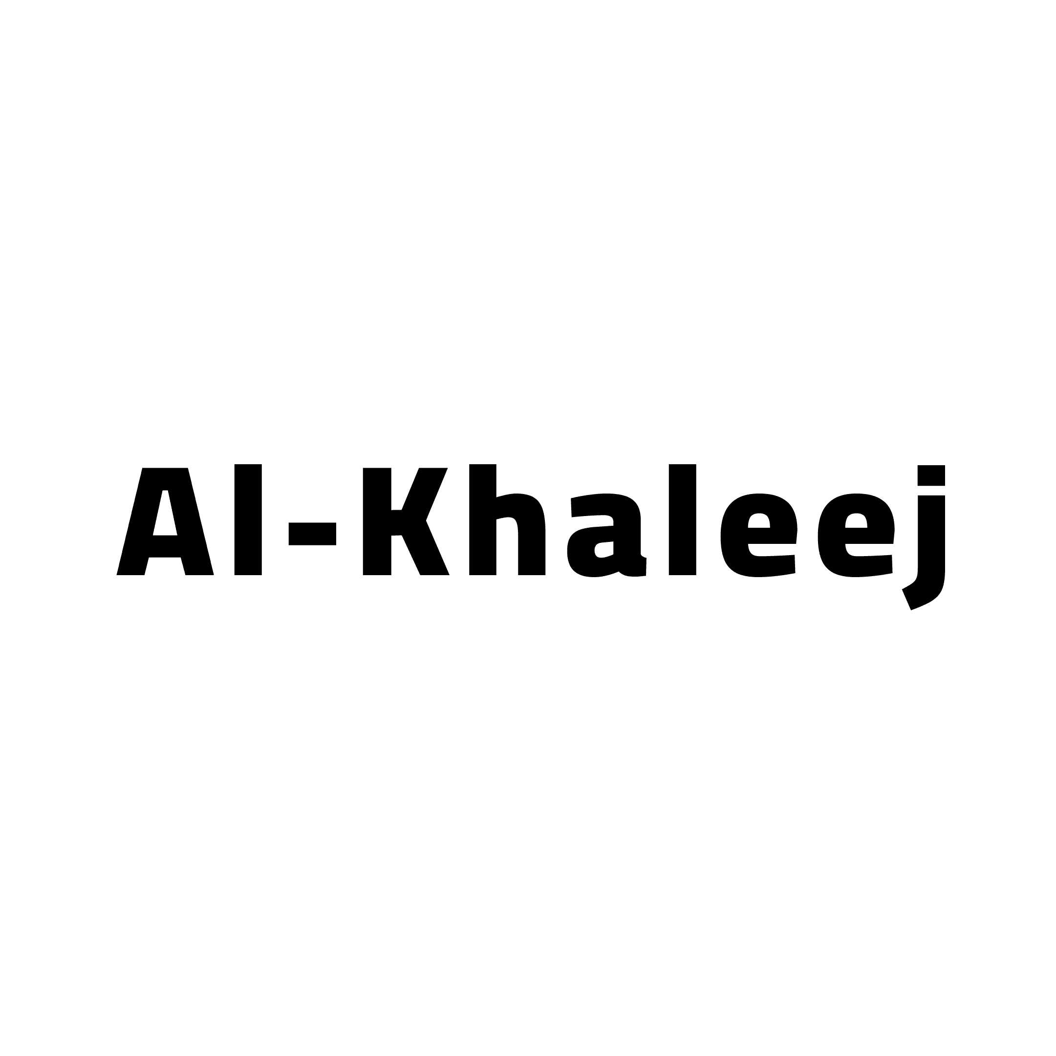 الخليج